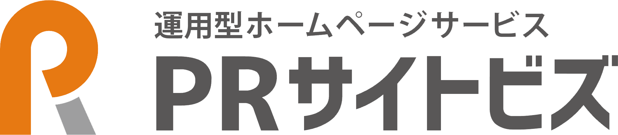 運用型ホームページサービスのPRサイトビズ
